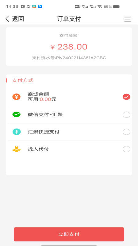 硒游际软件图2