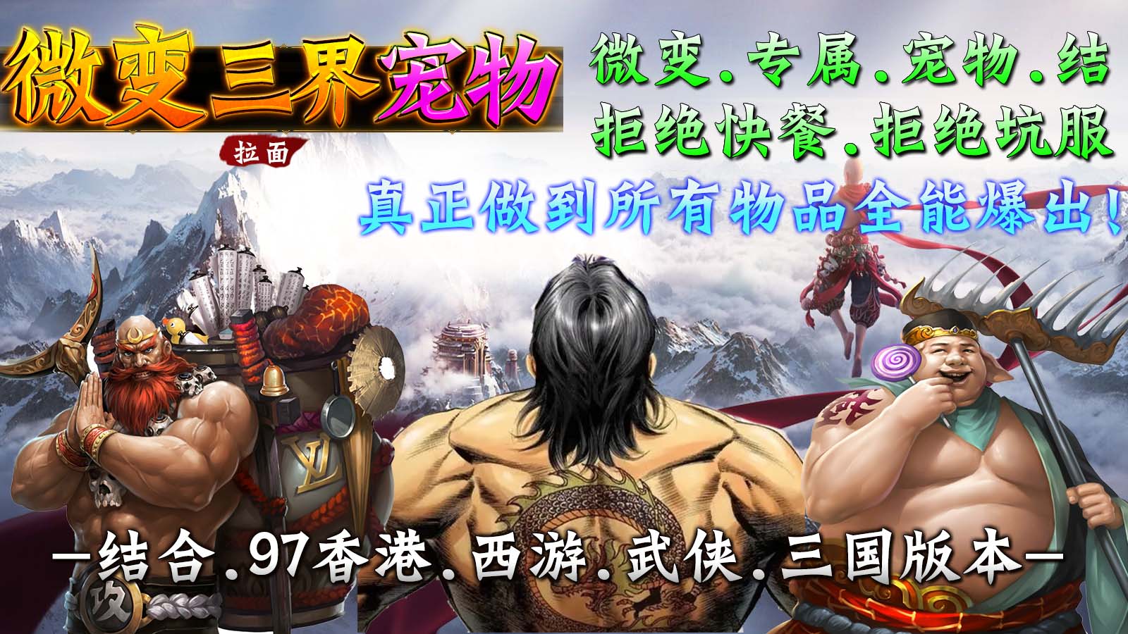 拉面微变三界宠物图1