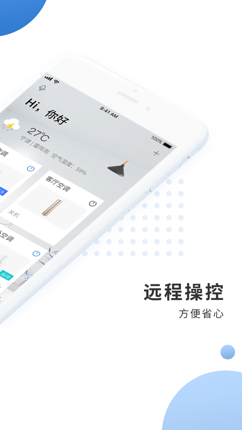 奥克斯A+APP图3