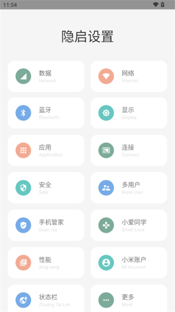 隐启设置Preview