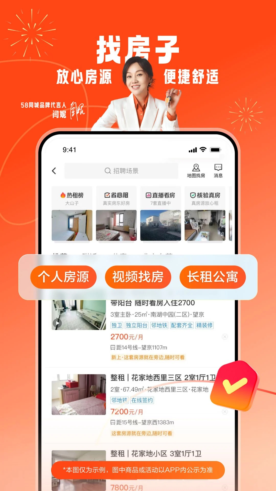 58同城app图2