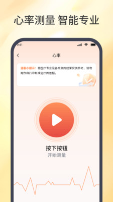 健康体检宝app图3