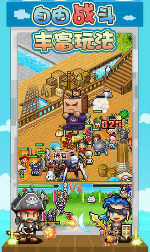 海盗物语图3
