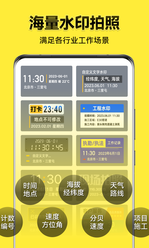 今日水印相机图3