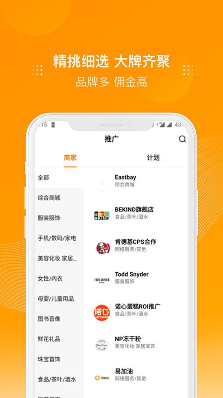 多麦联盟软件图2