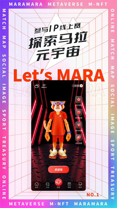 马拉马拉app图3