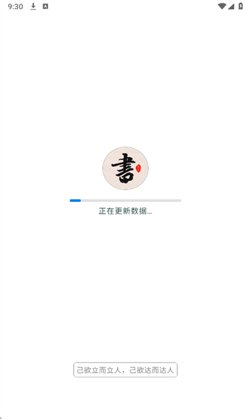 立人书法app图1