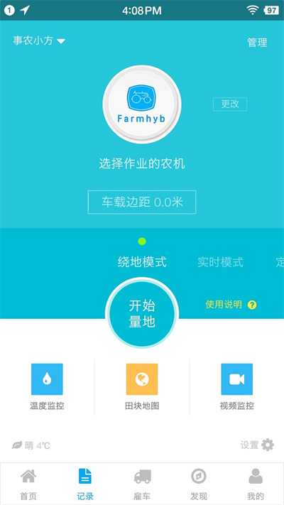 事农app图4