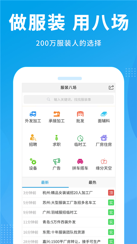 服装八场图2