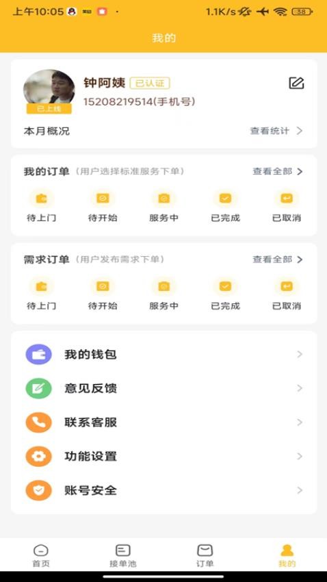 众象工匠官方版