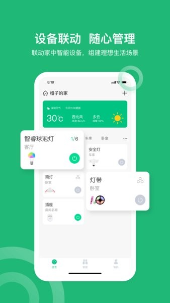 小禾乐家app
