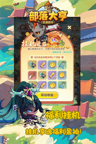 部落大亨图3