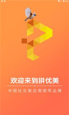 拼优美app