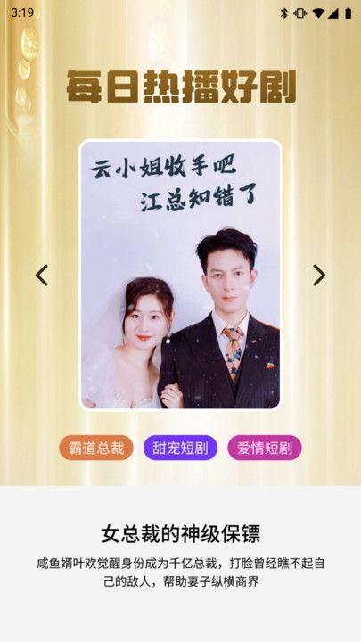 免费短剧刷看app