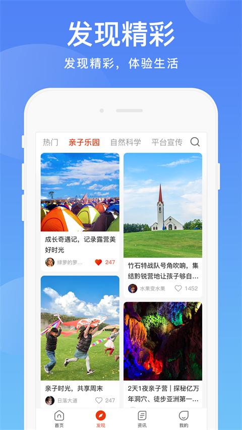 阳光校园app图3