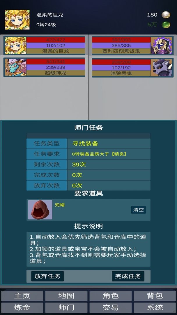 道主重修传图1