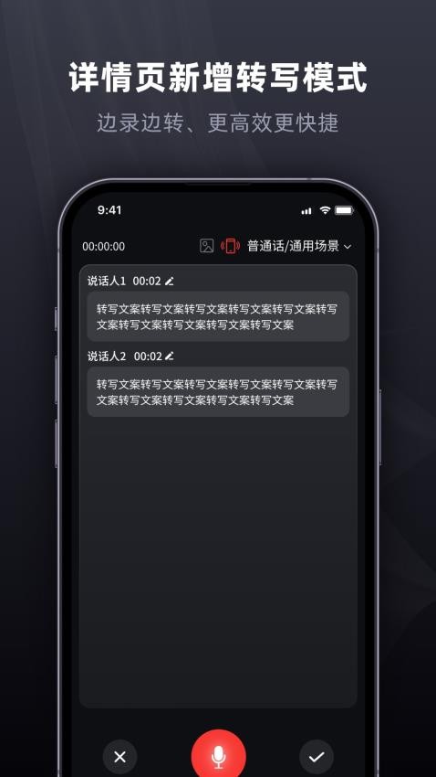 全能录音专家app