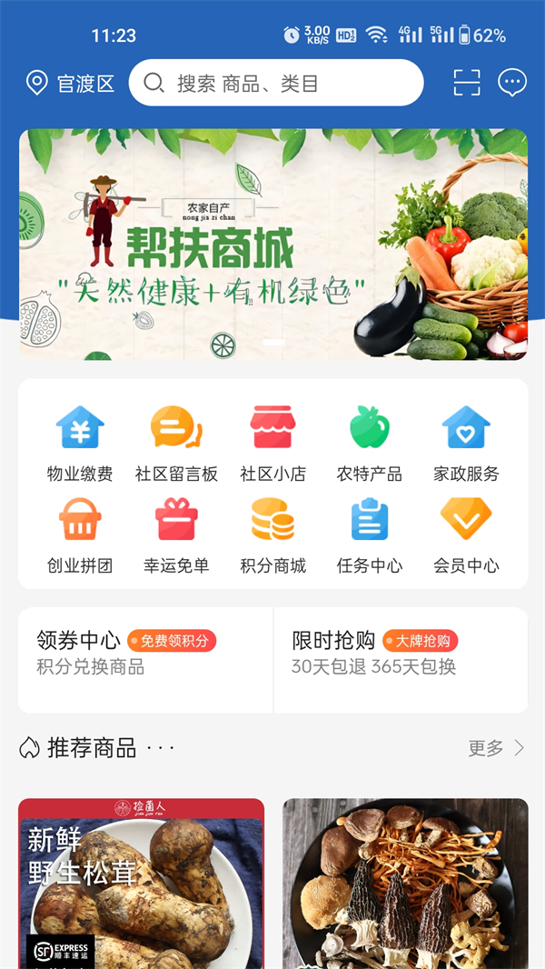 淘铺纪软件图1