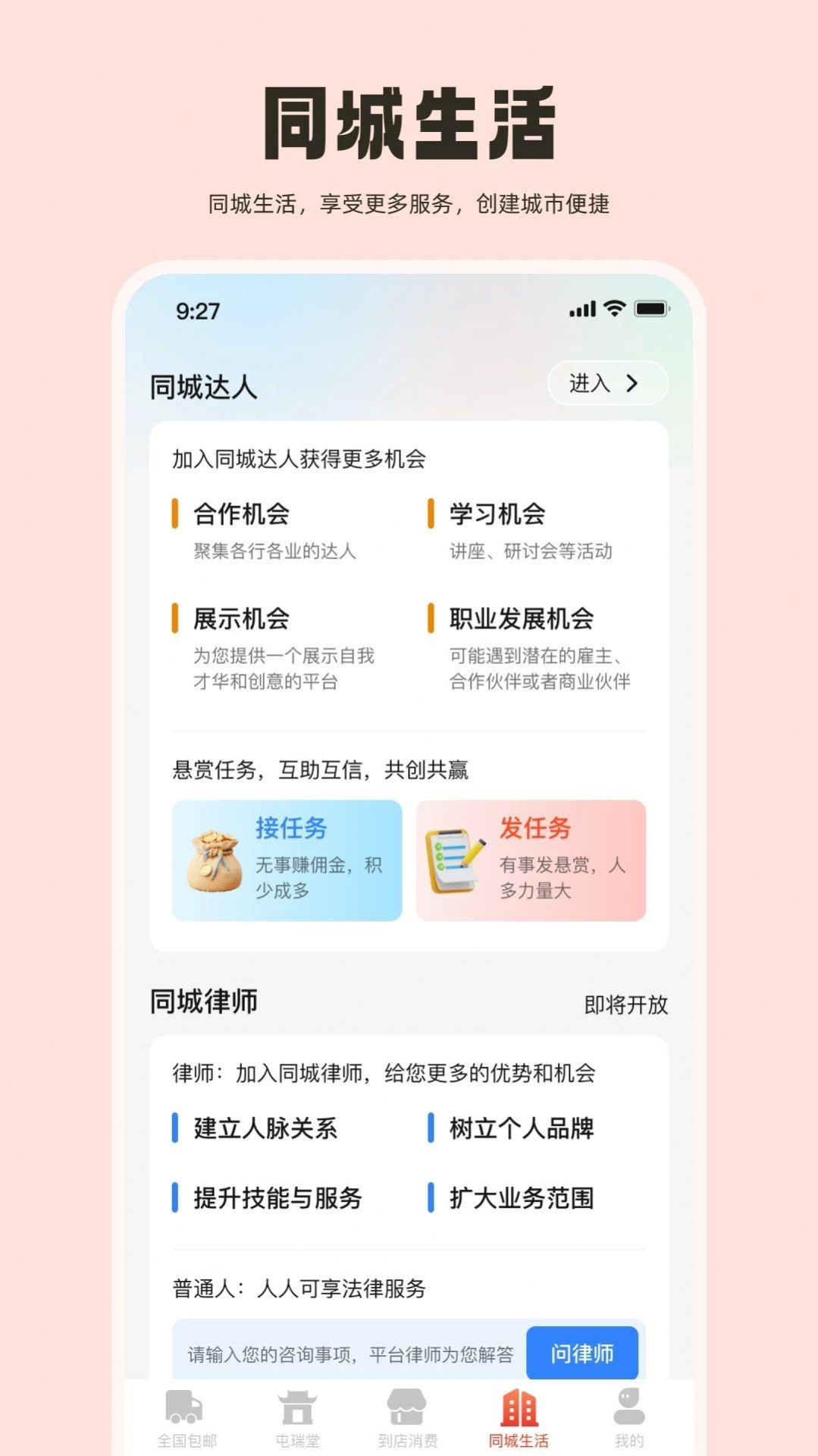 生城世朝团购图1