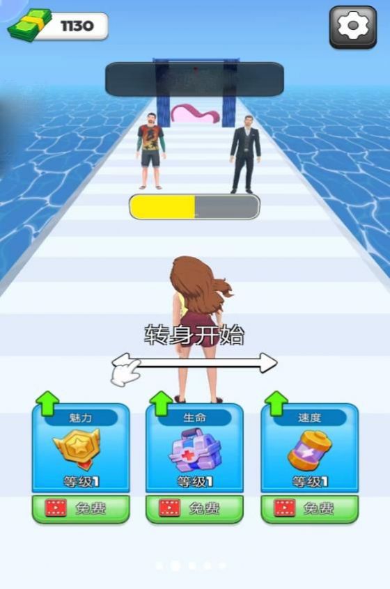 我是大模特游戏