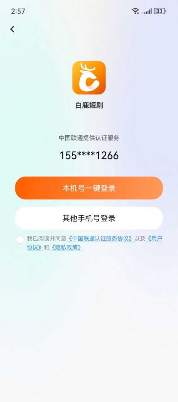 白鹿短剧app图2