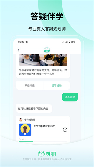 会计随身学图2