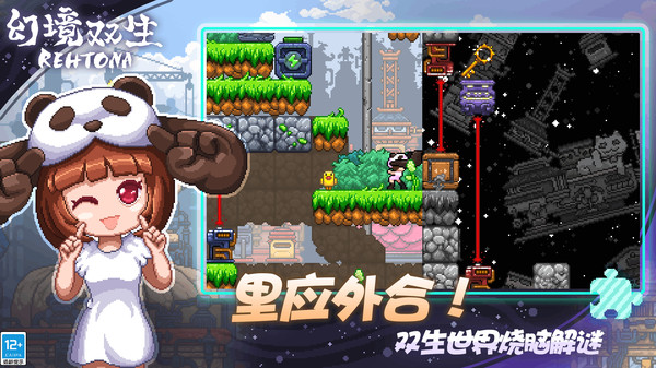 幻境双生手游图2