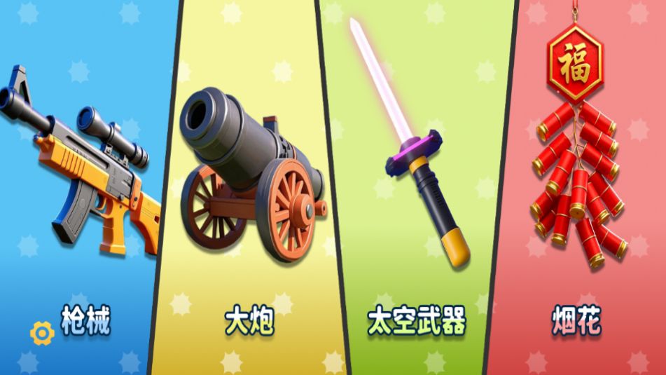 空气biubiu软件