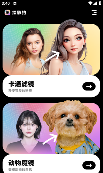 绘影拍图2