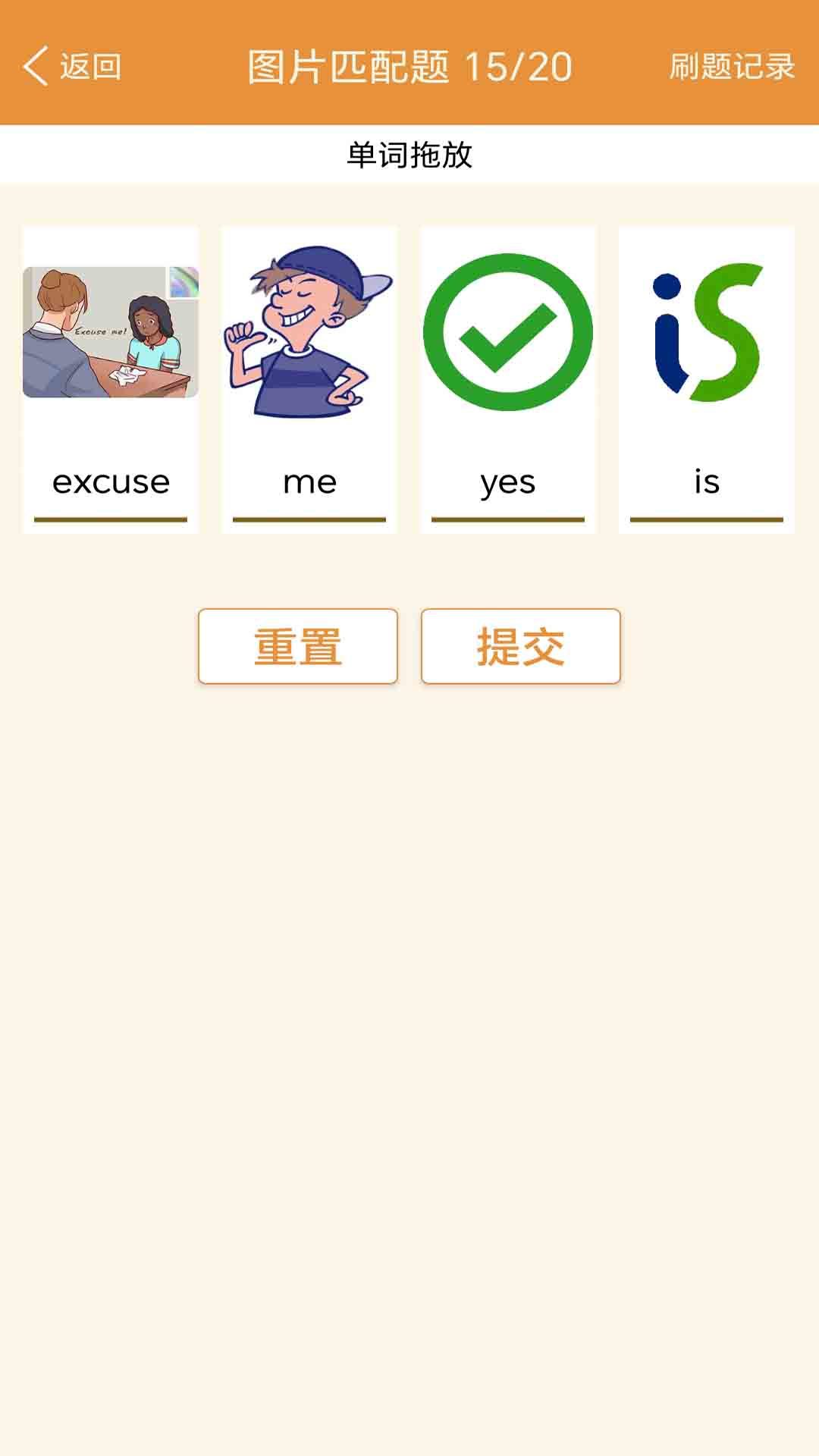 大猫新概念英语同步课堂软件图2