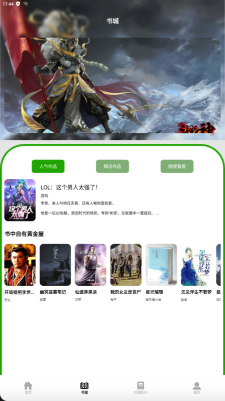 香橙看书app图3