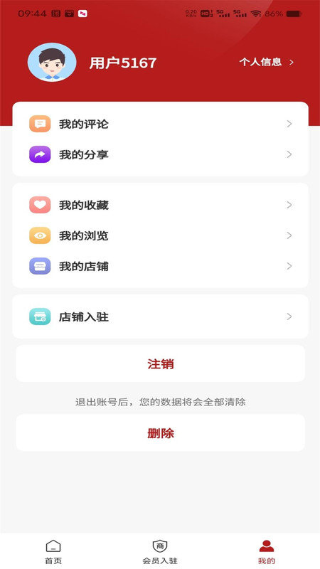 领道者导航图1