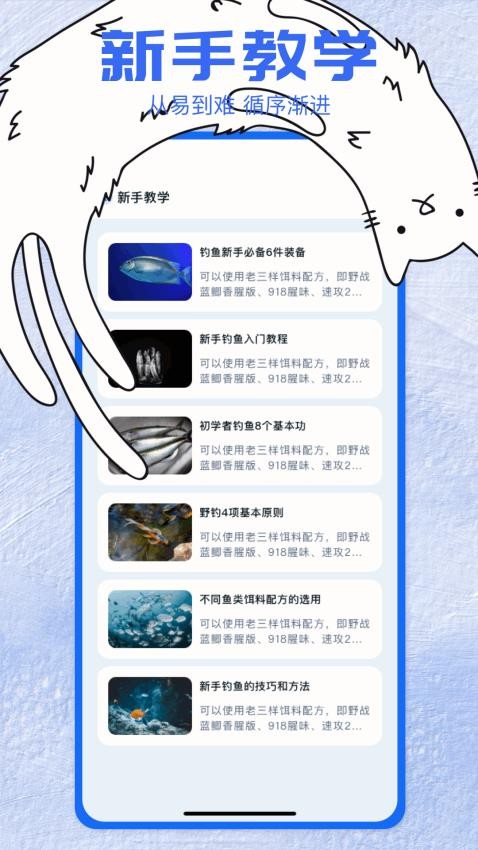 开护猎手app图3