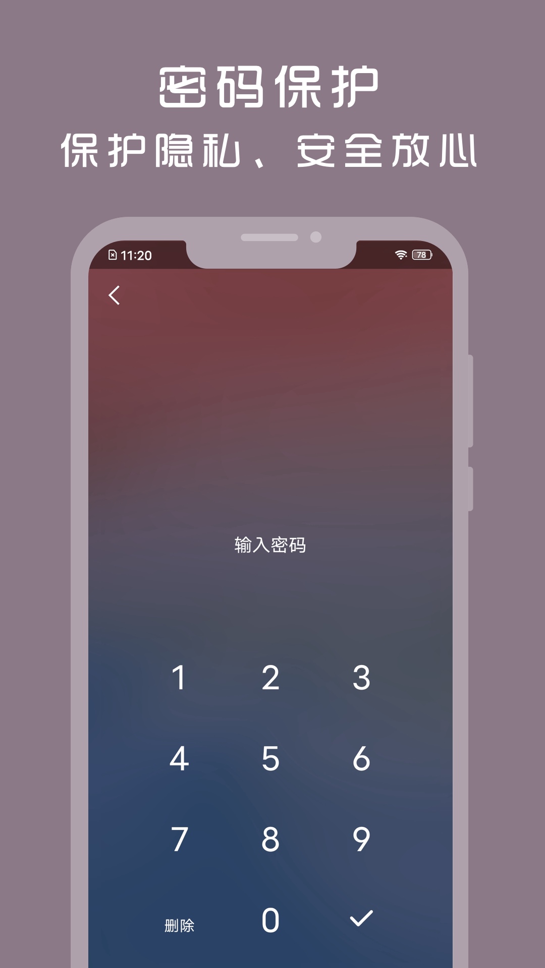 计时光APP图3