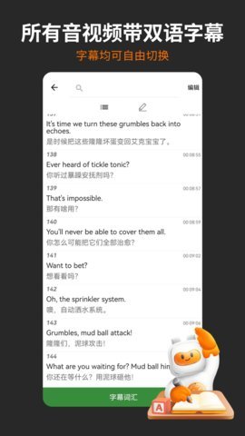 非常小宝app图1