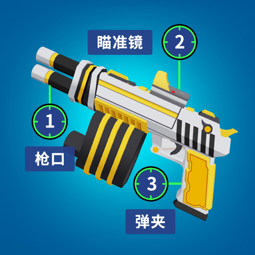 枪王对战游戏图标