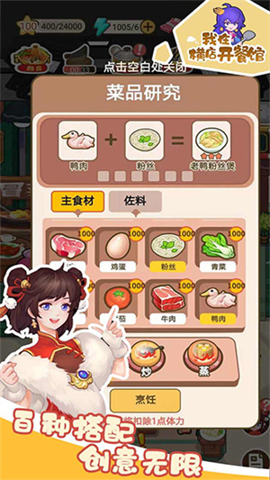 我在横店开餐馆图3