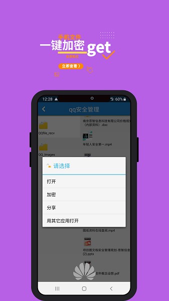 开思app图2