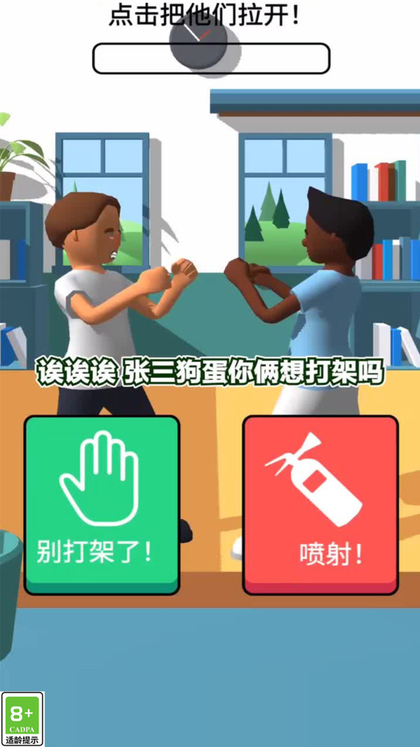 校园最强王者图2