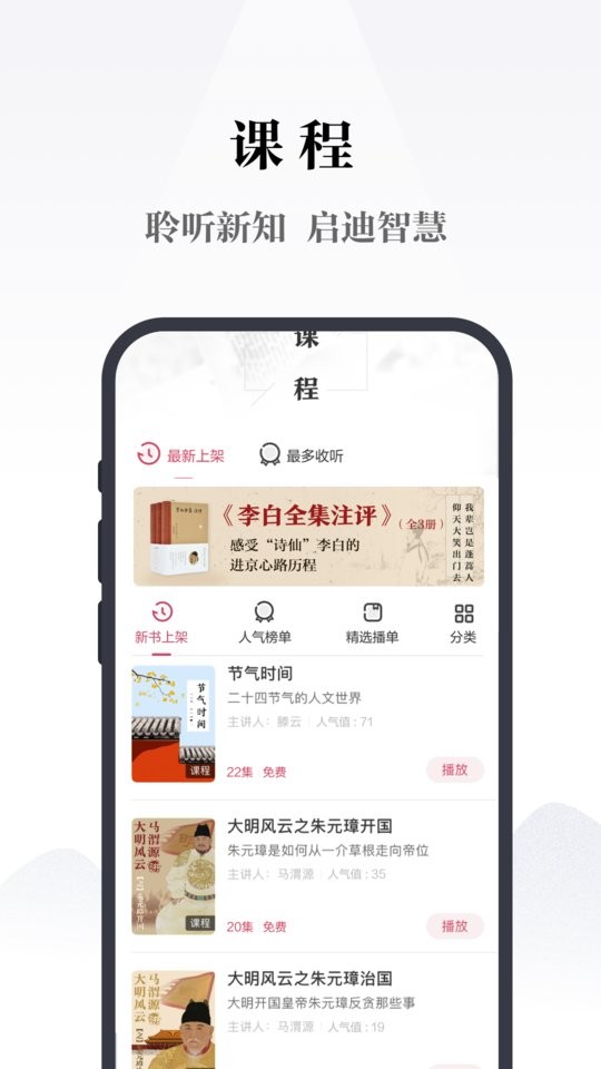 凤凰书苑app图2