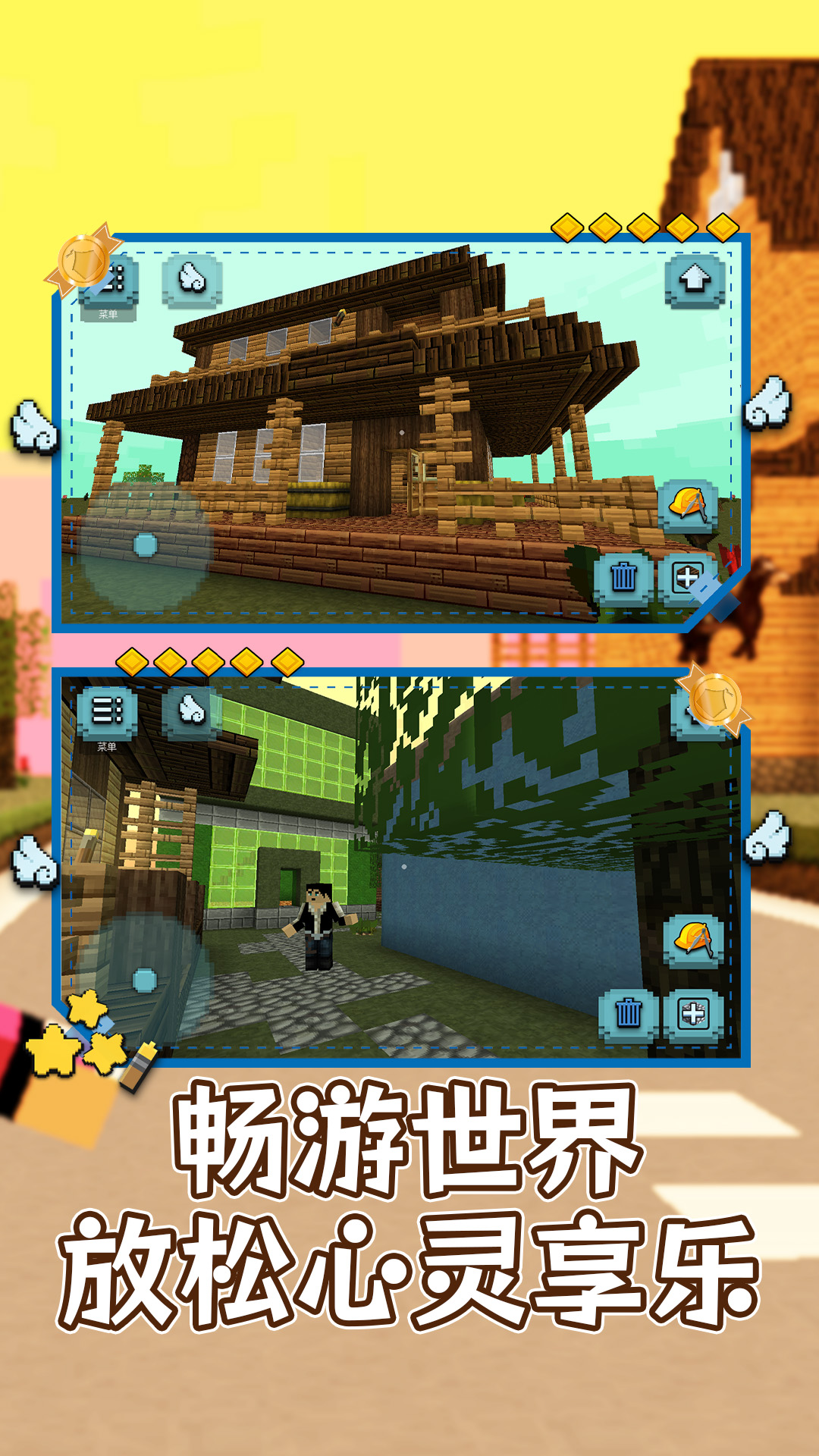 明日建造大师图3