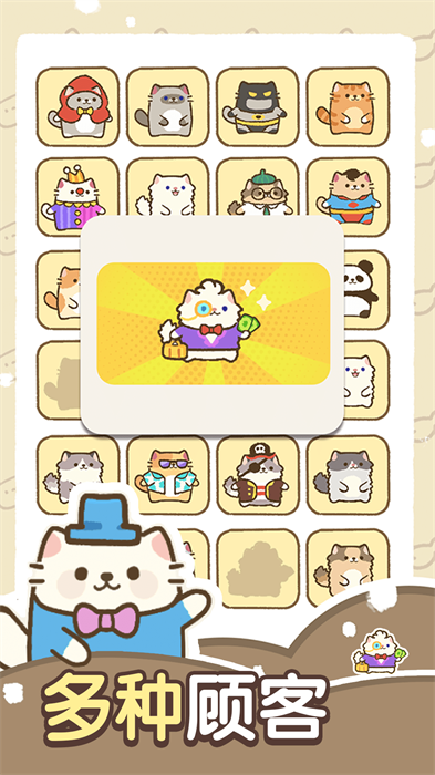 建造奇妙小屋游戏图2