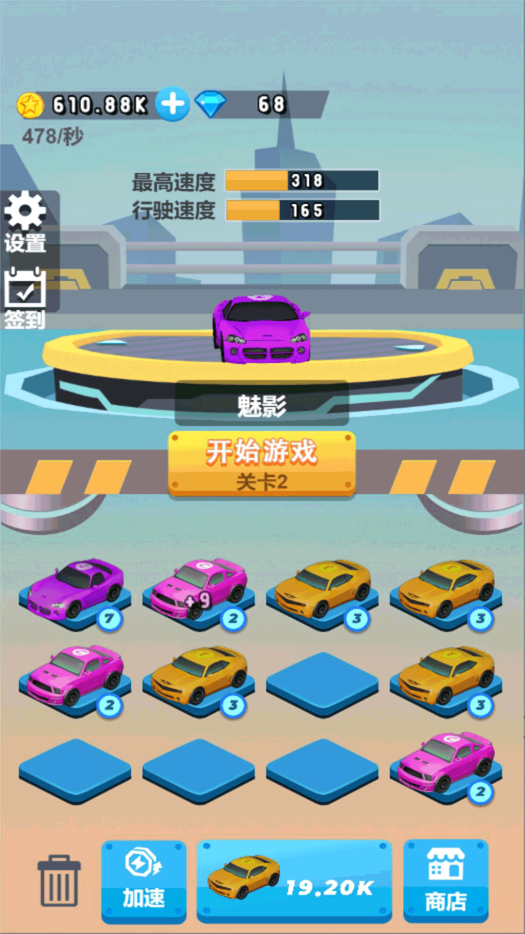 热血赛车极速荣耀游戏图2