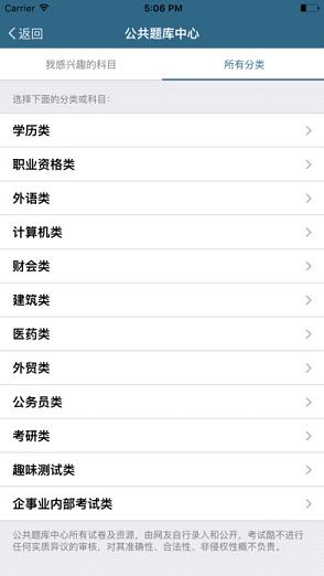 考试酷app图1