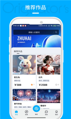原小创app图3