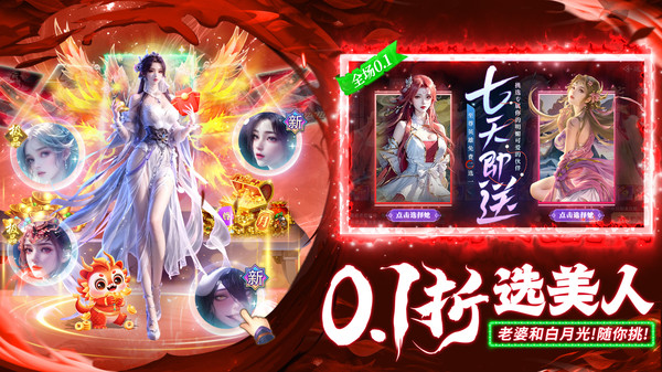 神将降魔手游图2