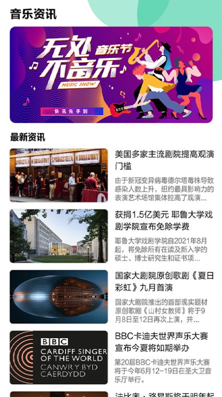 迷糊音乐app图1