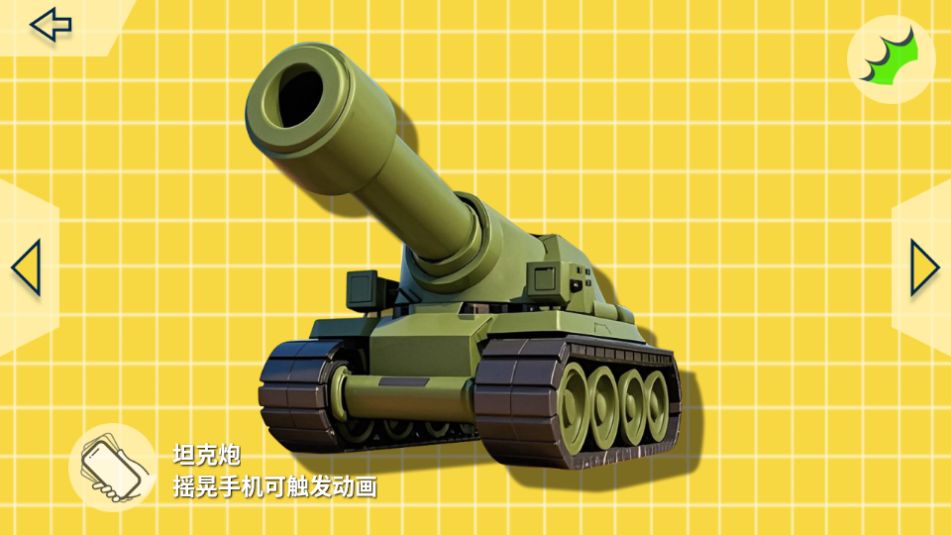 空气biubiu软件图2