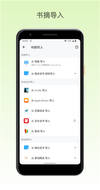 纸间书摘图2