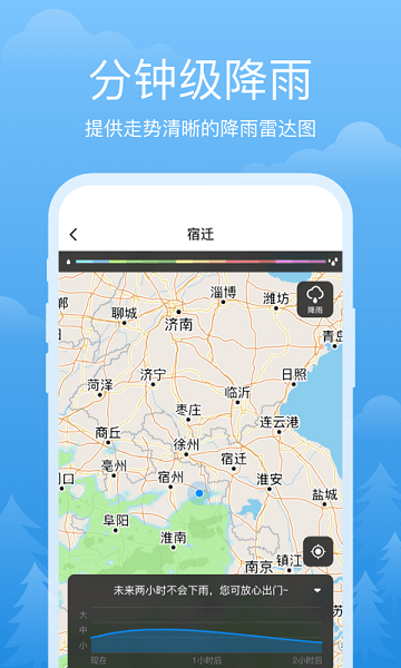 祥瑞天气软件图2